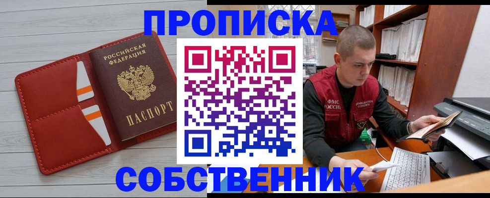 временная регистрация в квартире в Заполярном