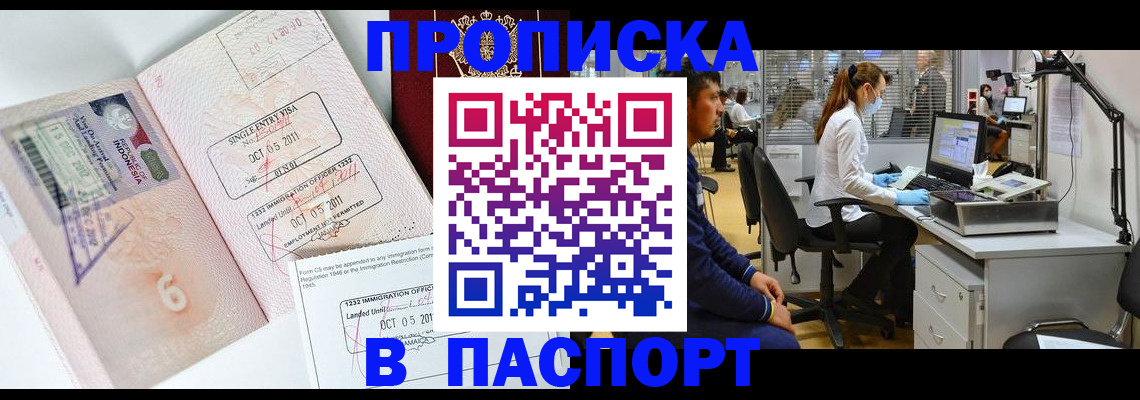 временная регистрация для школы в Заполярном